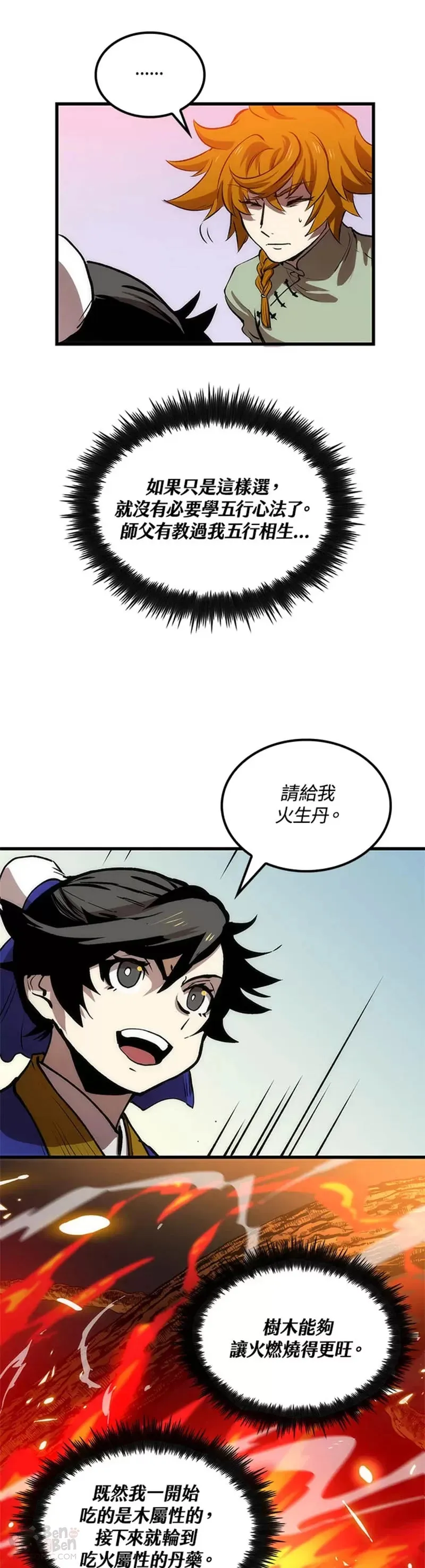 第17话 第34页