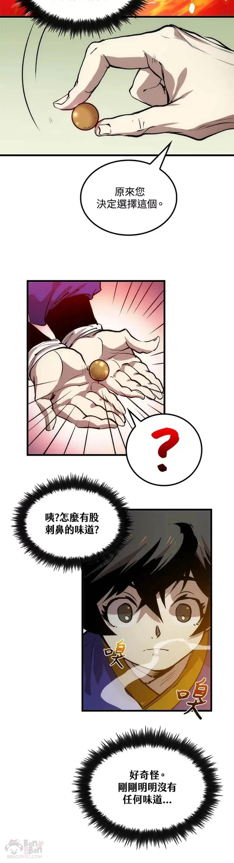 第17话 第35页