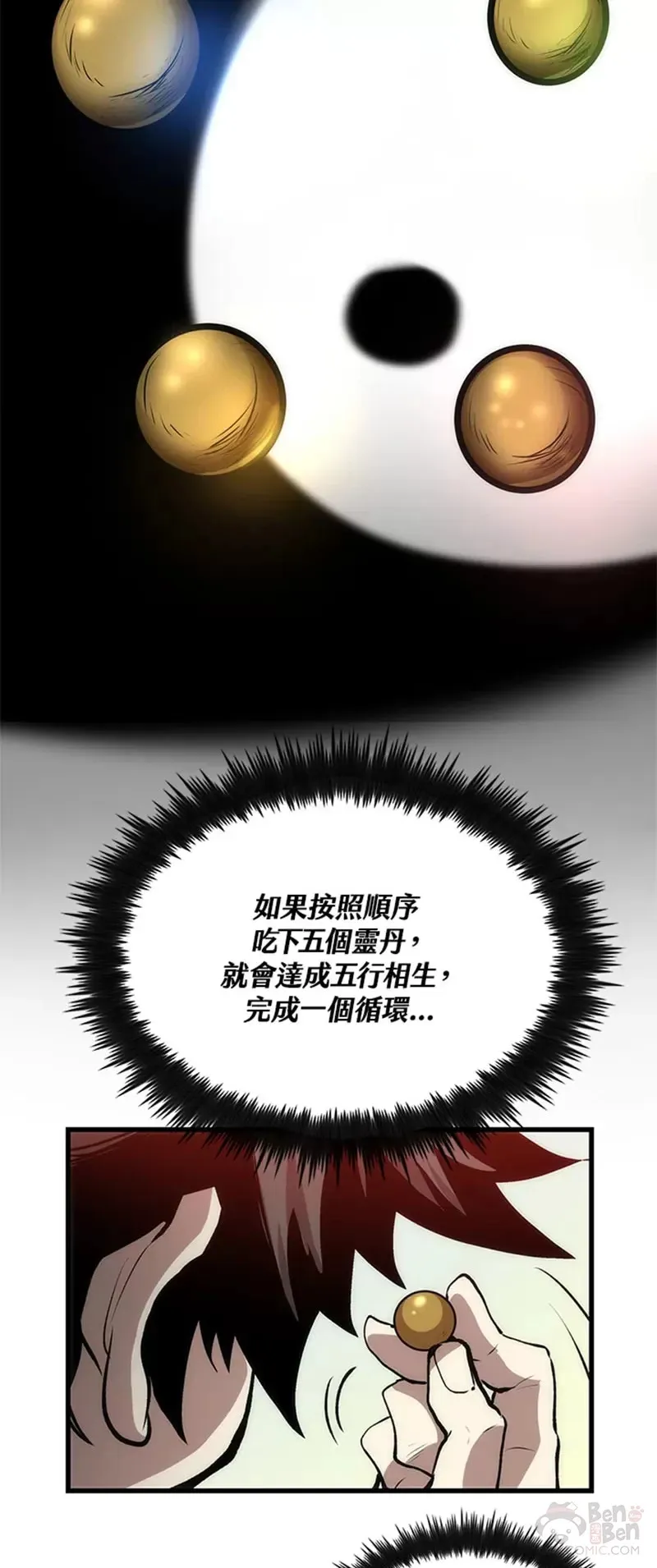 第17话 第37页
