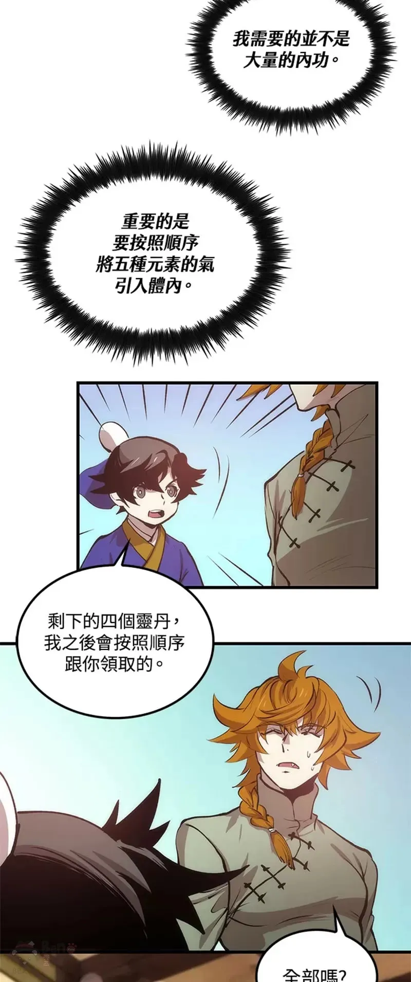 第17话 第38页