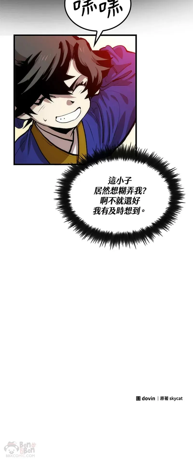 第17话 第40页