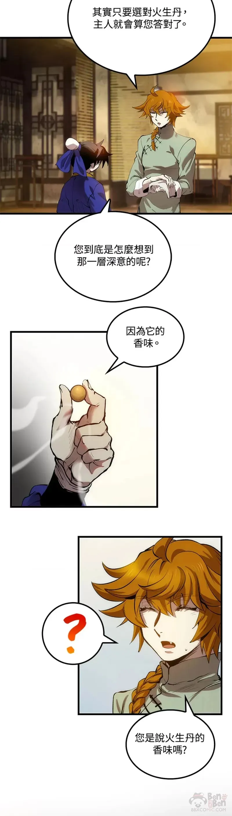 第17话 第42页