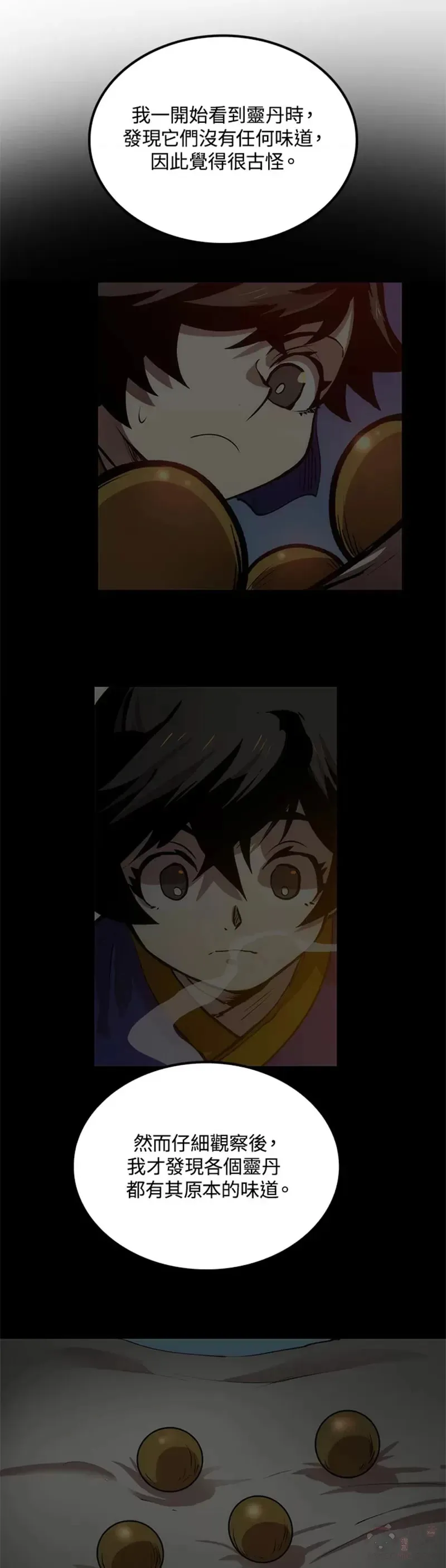 第18话 第3页