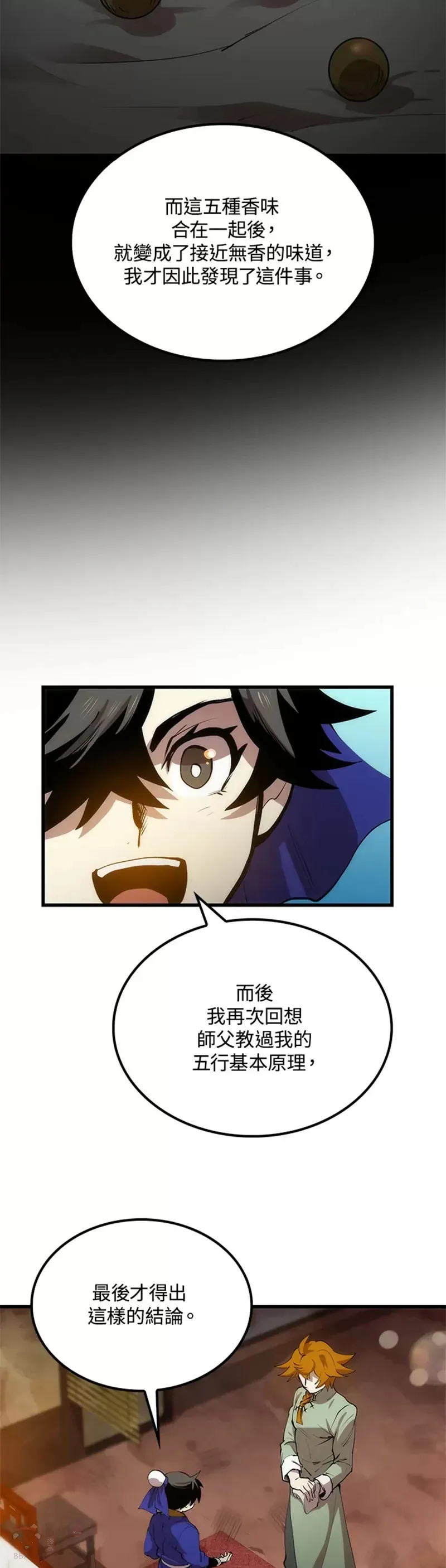 第18话 第4页