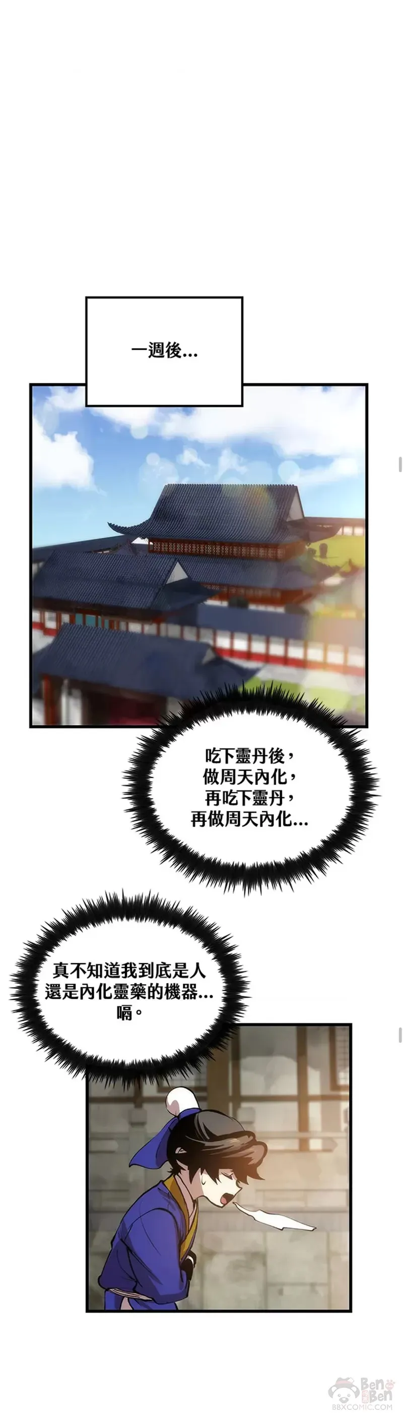 第18话 第8页