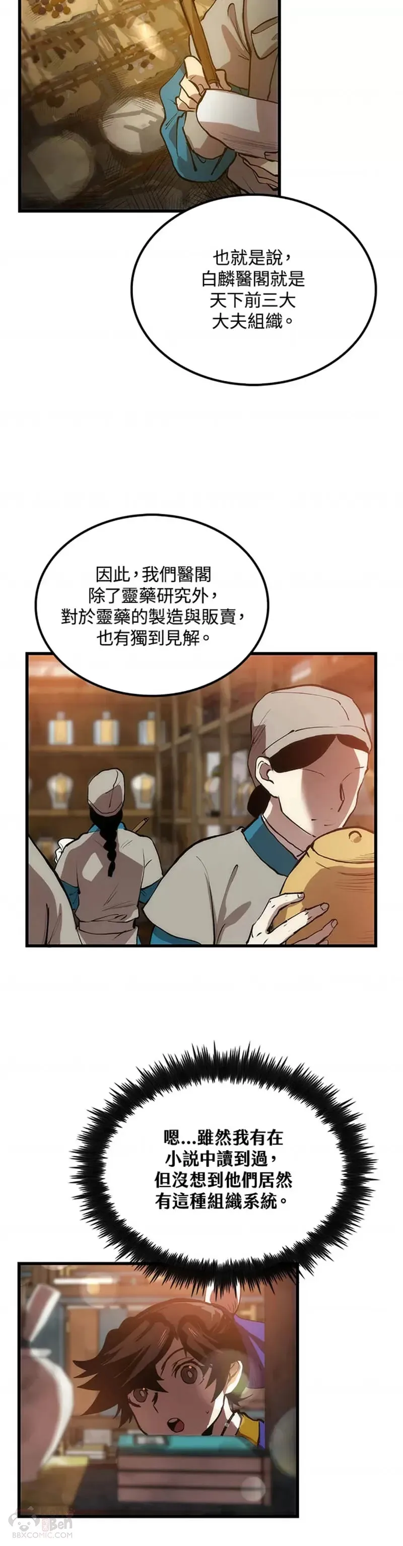 第18话 第12页