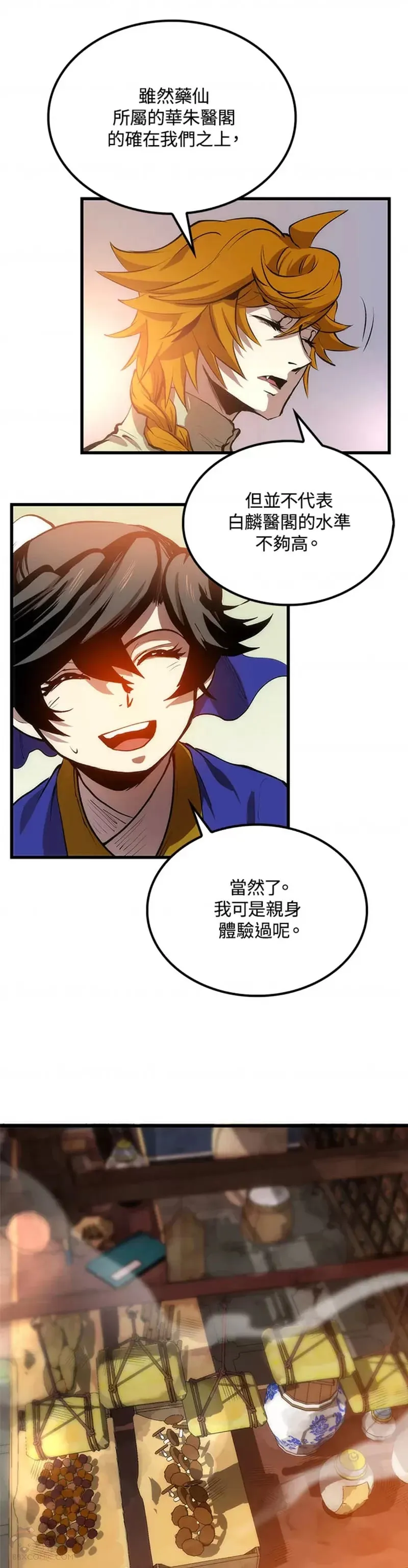 第18话 第13页