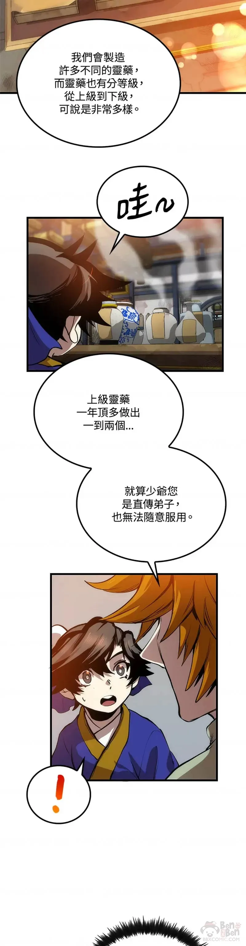 第18话 第14页