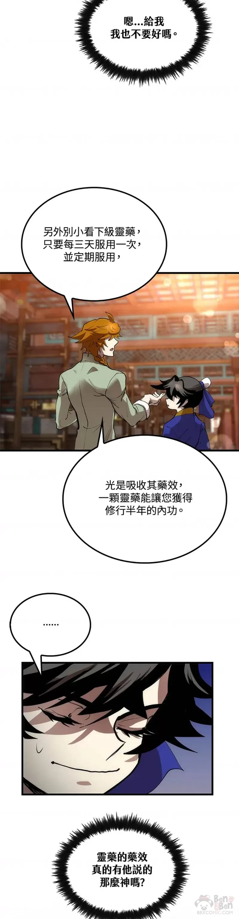 第18话 第15页