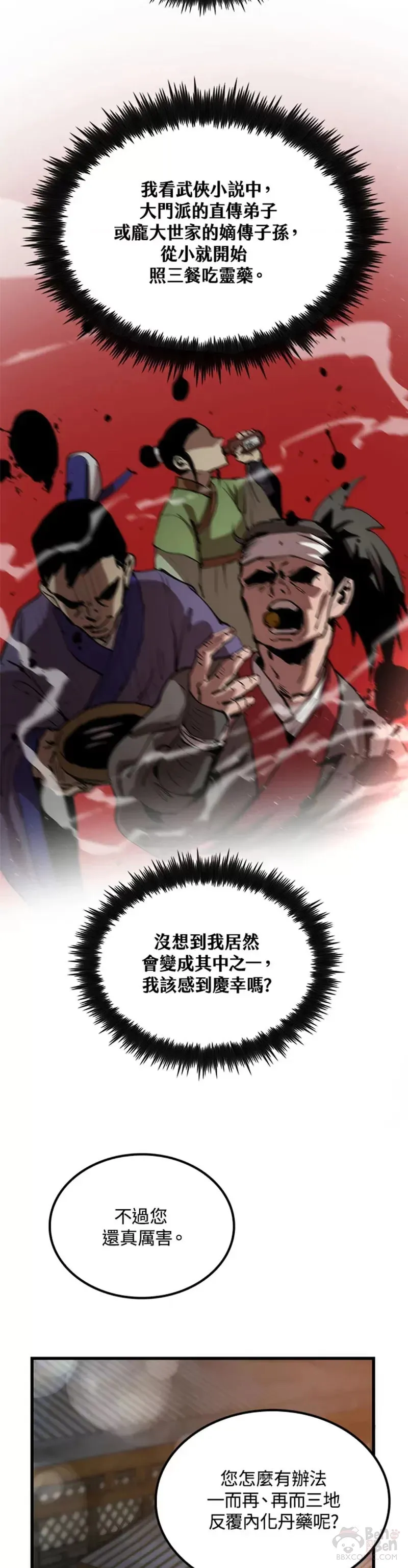 第18话 第16页