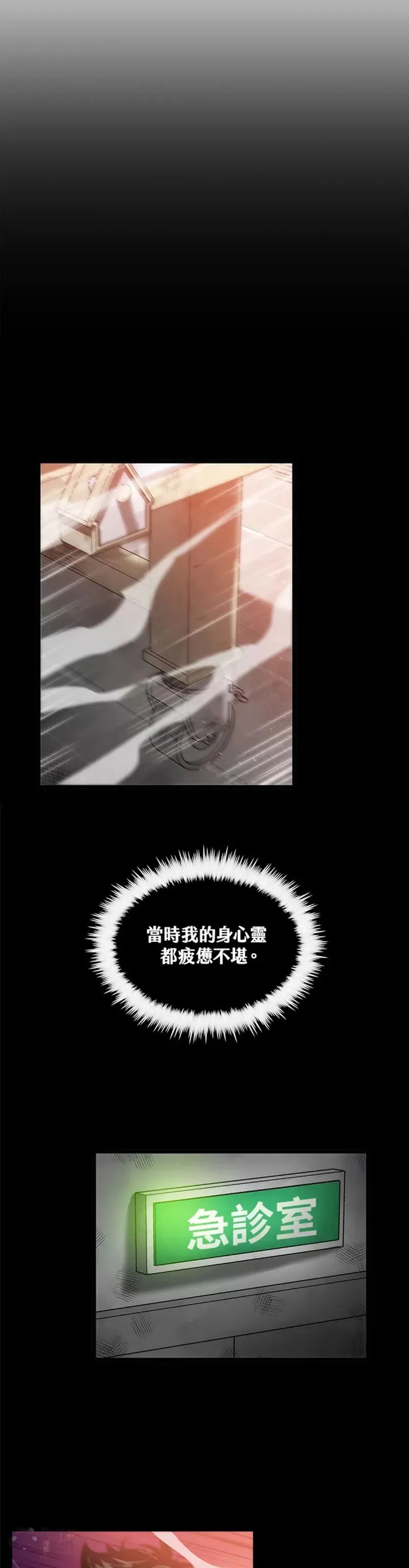 第18话 第18页