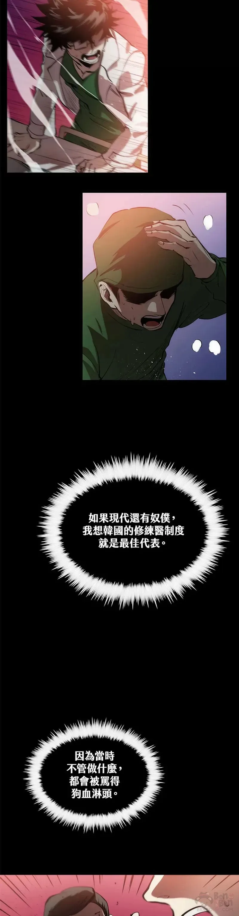 第18话 第19页