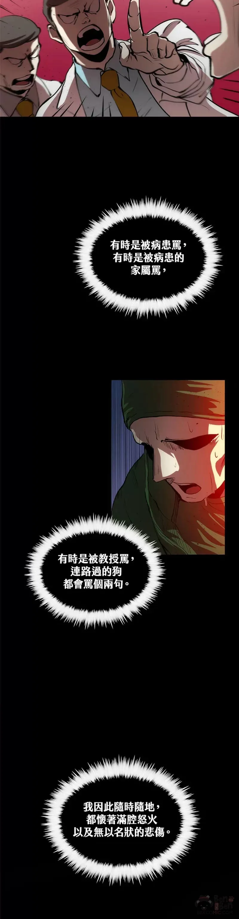 第18话 第20页