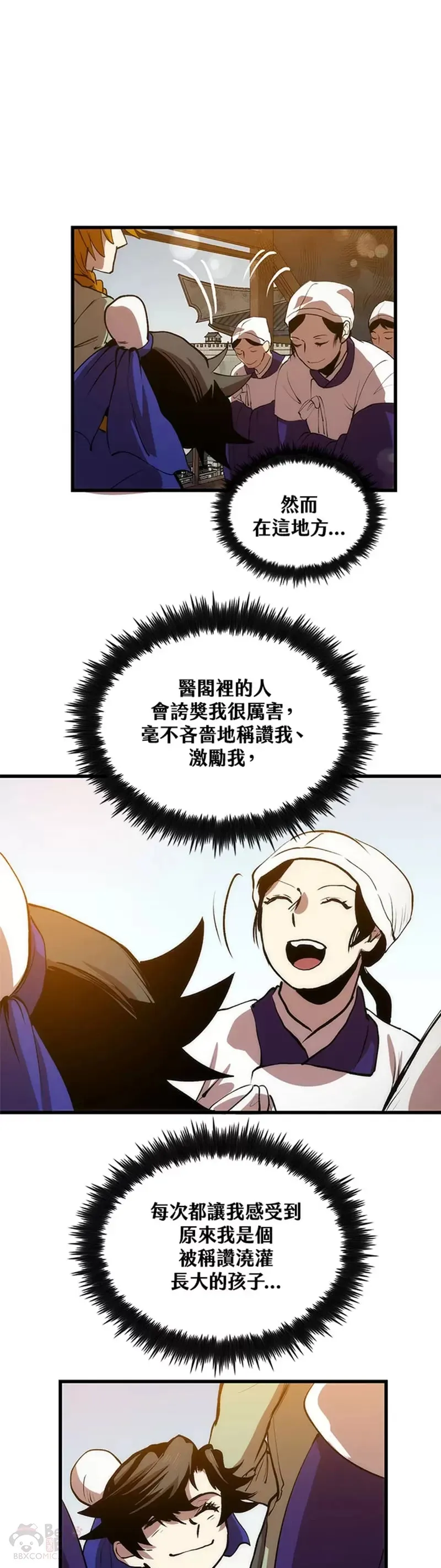 第18话 第22页