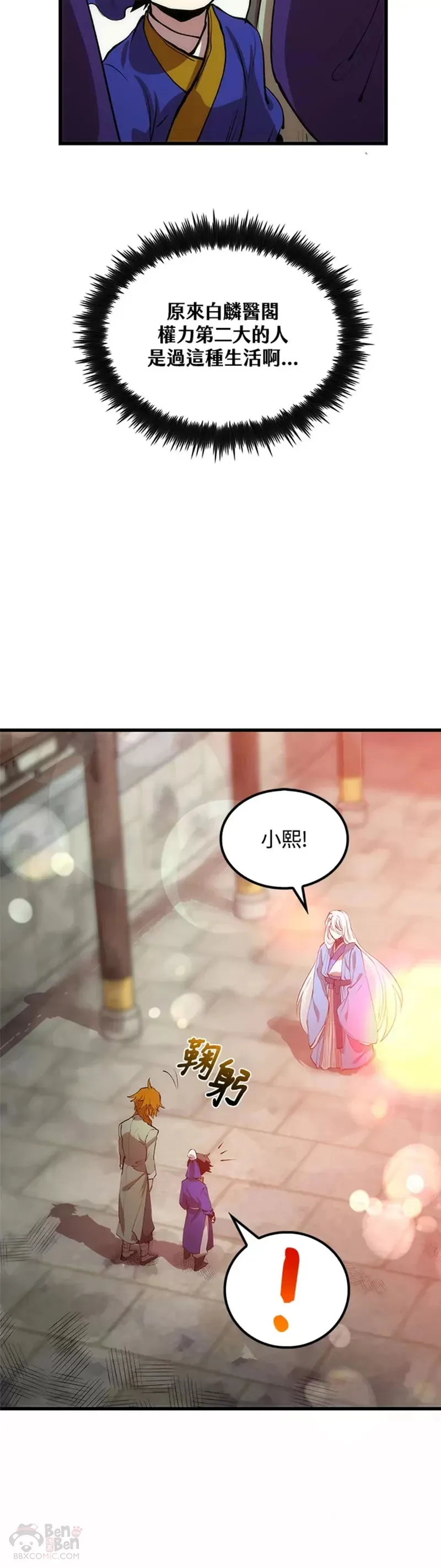第18话 第23页