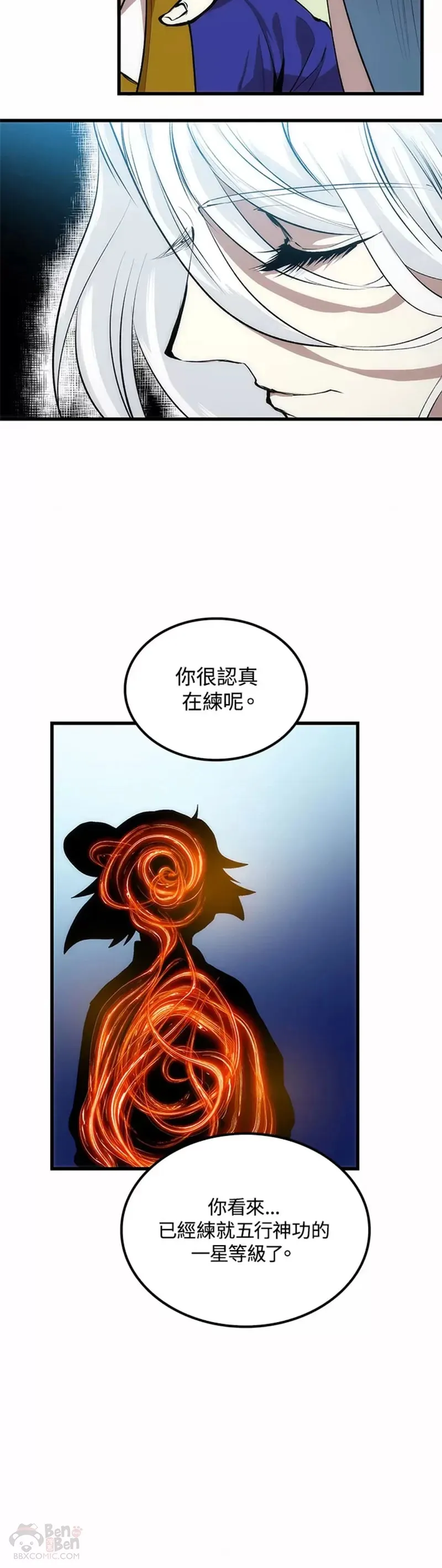 第18话 第25页