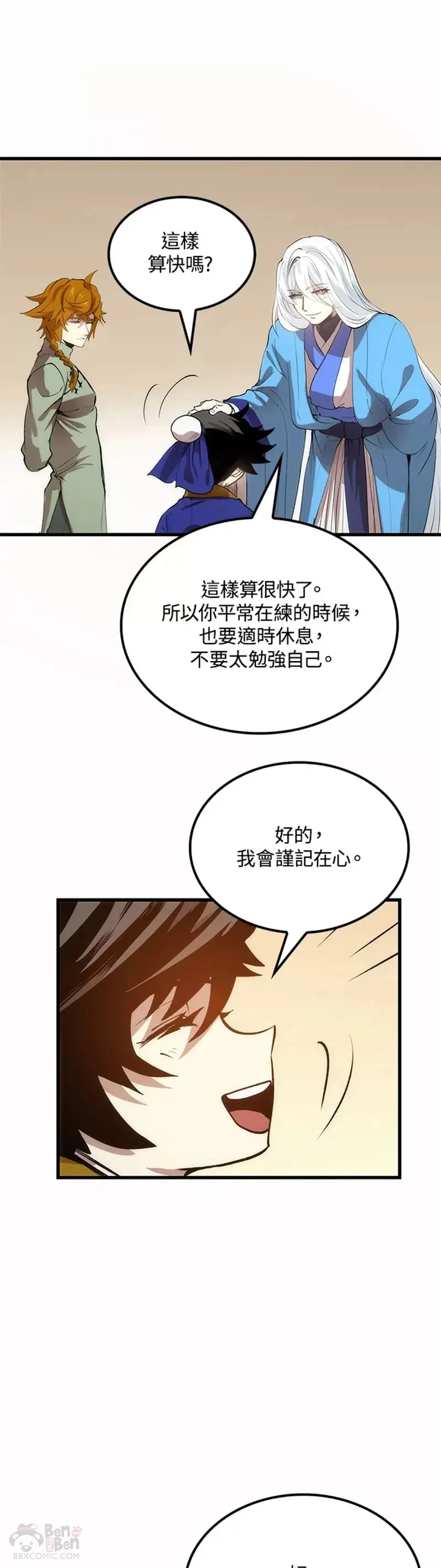 第18话 第26页