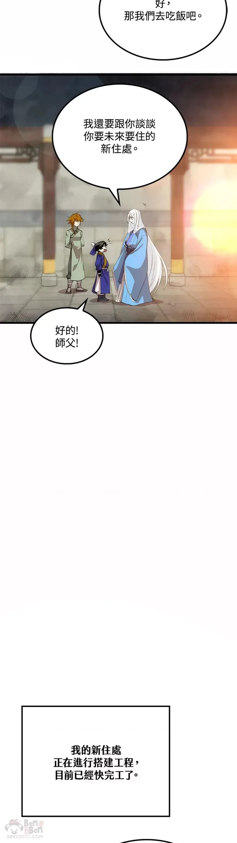 第18话 第27页