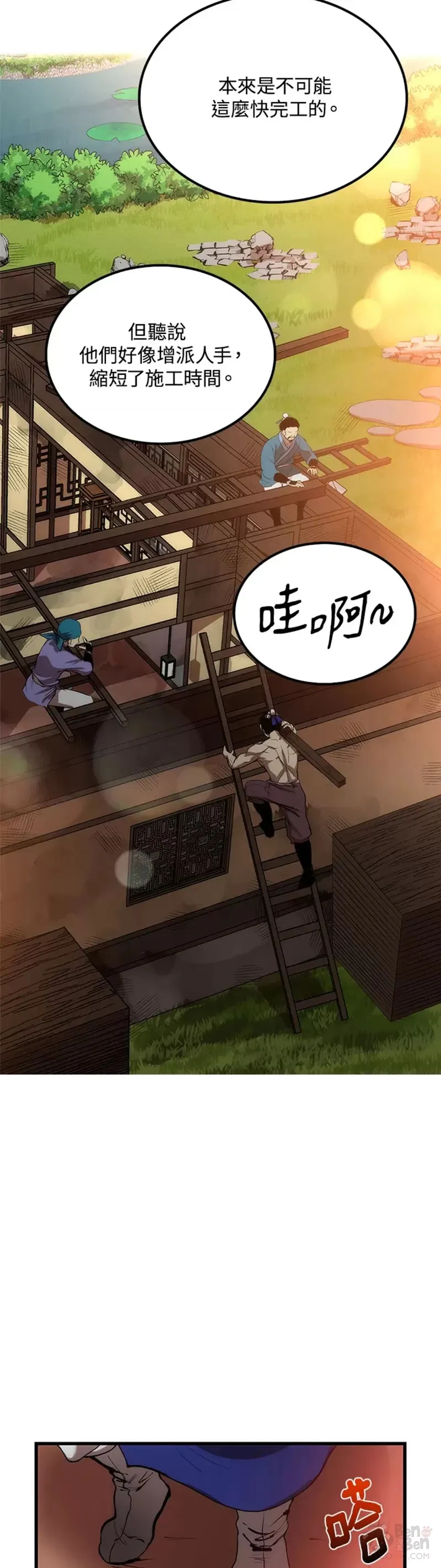 第18话 第28页
