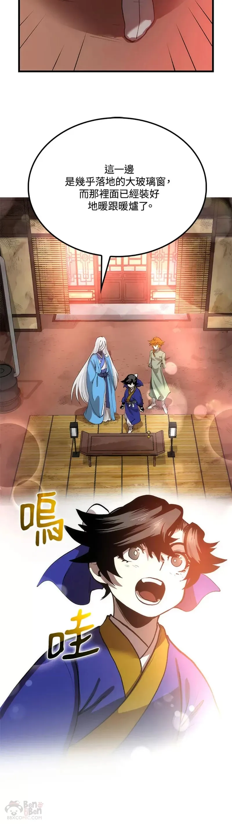 第18话 第29页