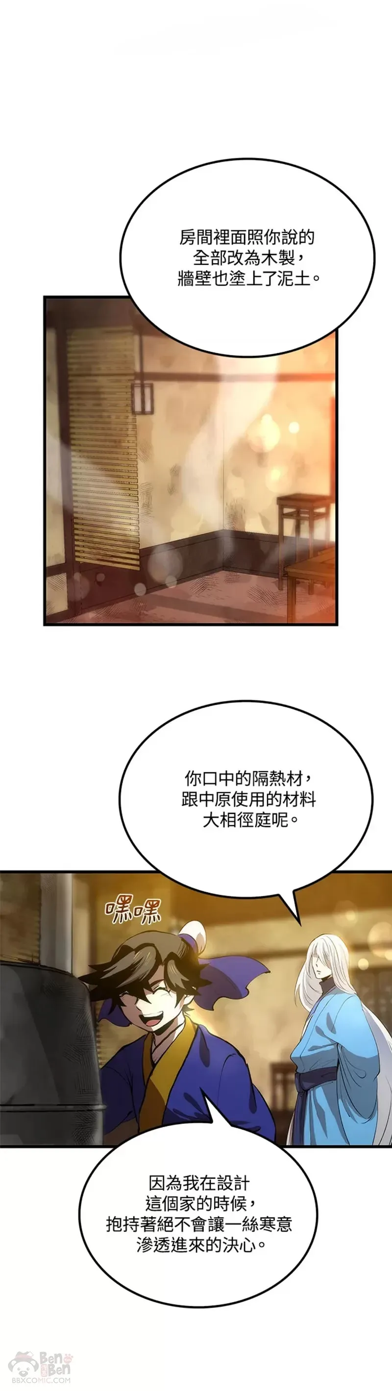 第18话 第30页