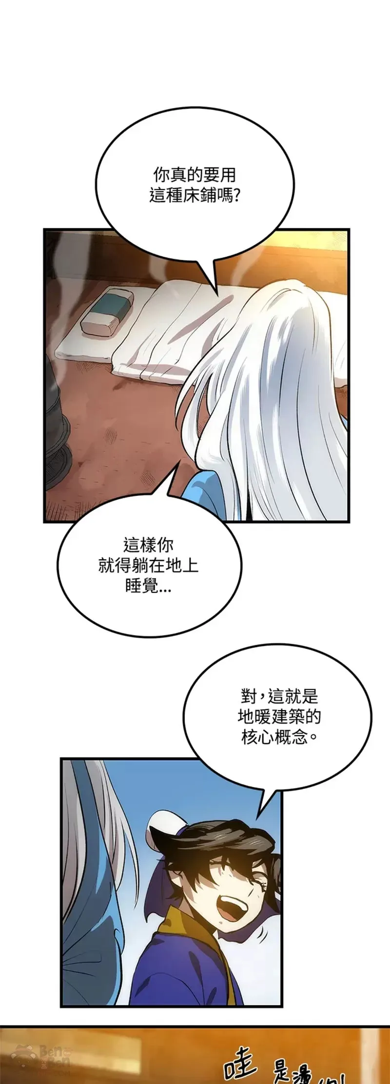 第18话 第31页