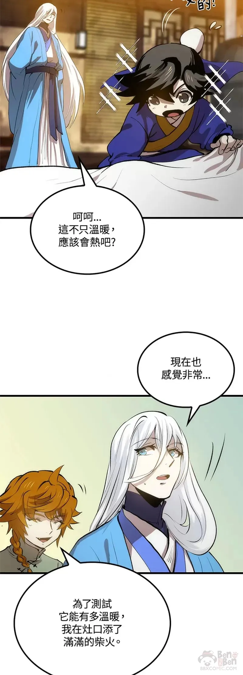 第18话 第32页