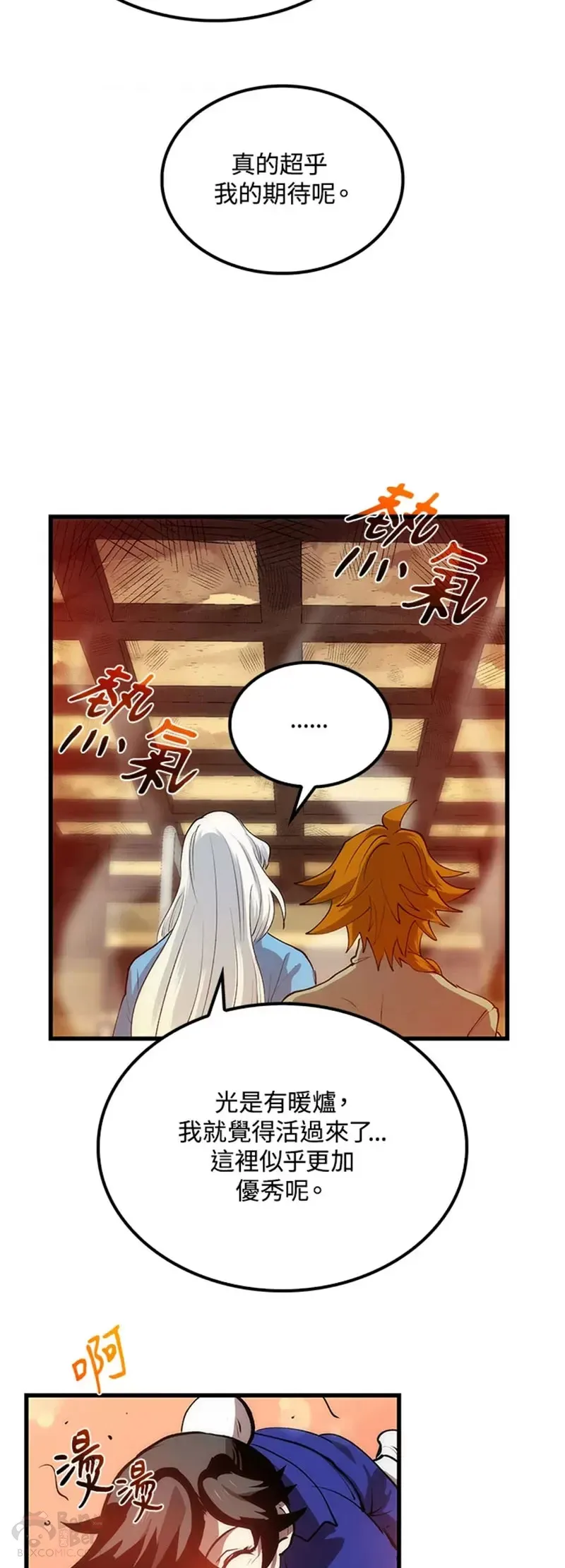 第18话 第33页