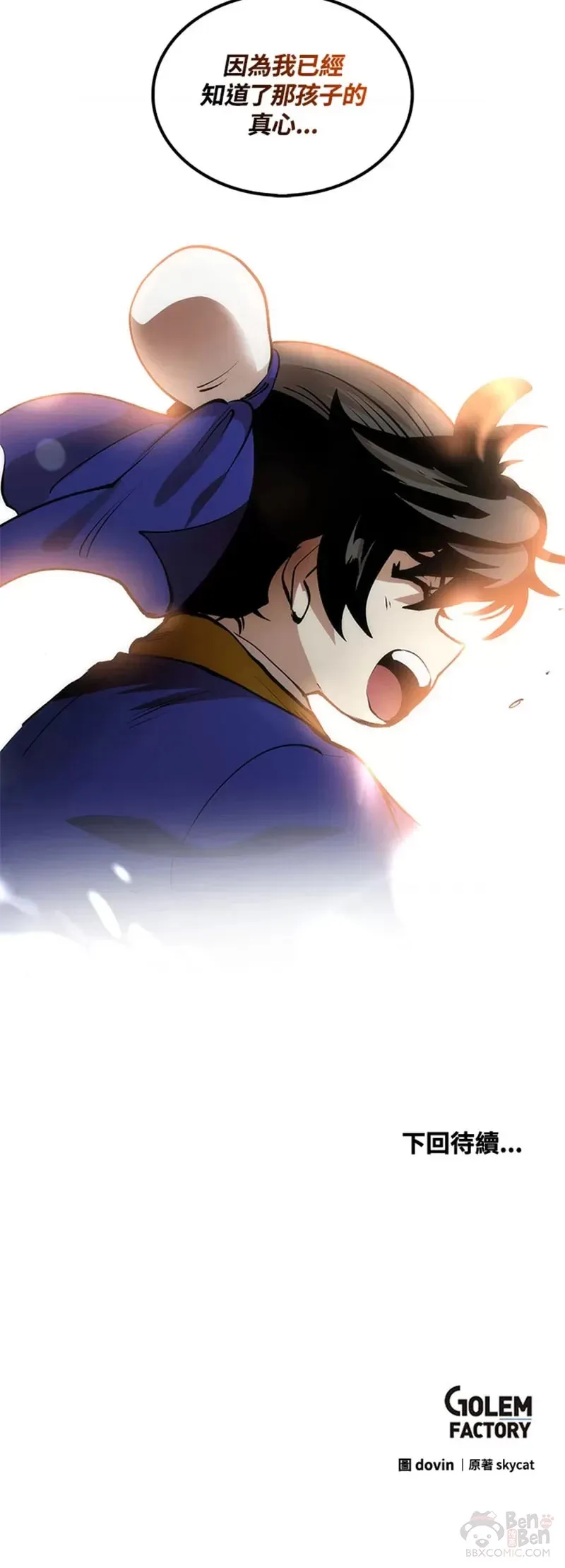第18话 第35页