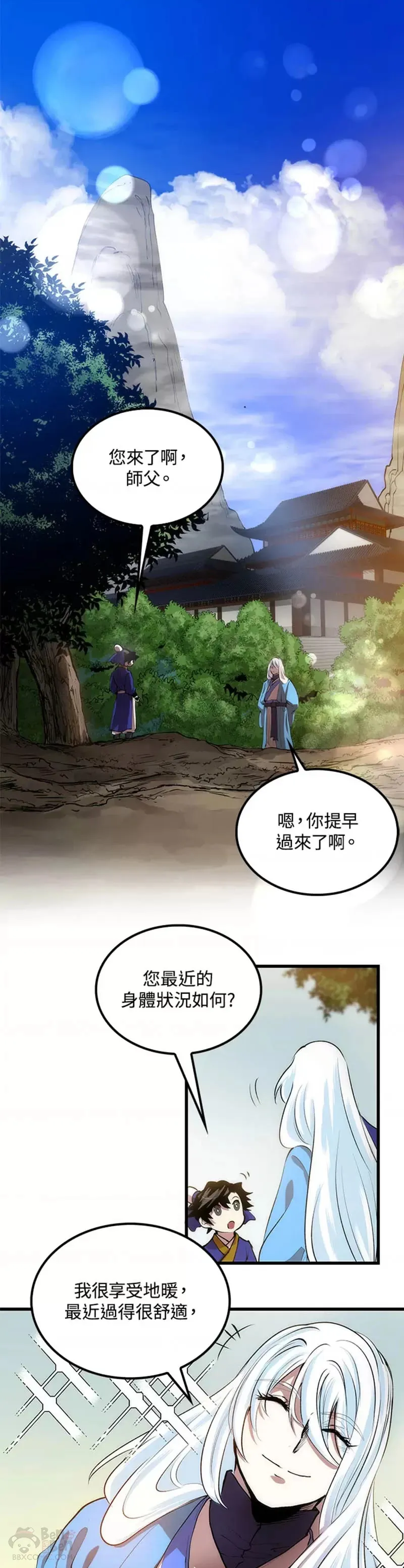 第19话 第1页