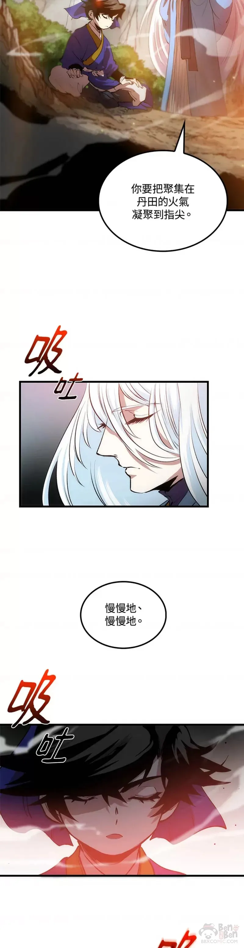 第19话 第3页