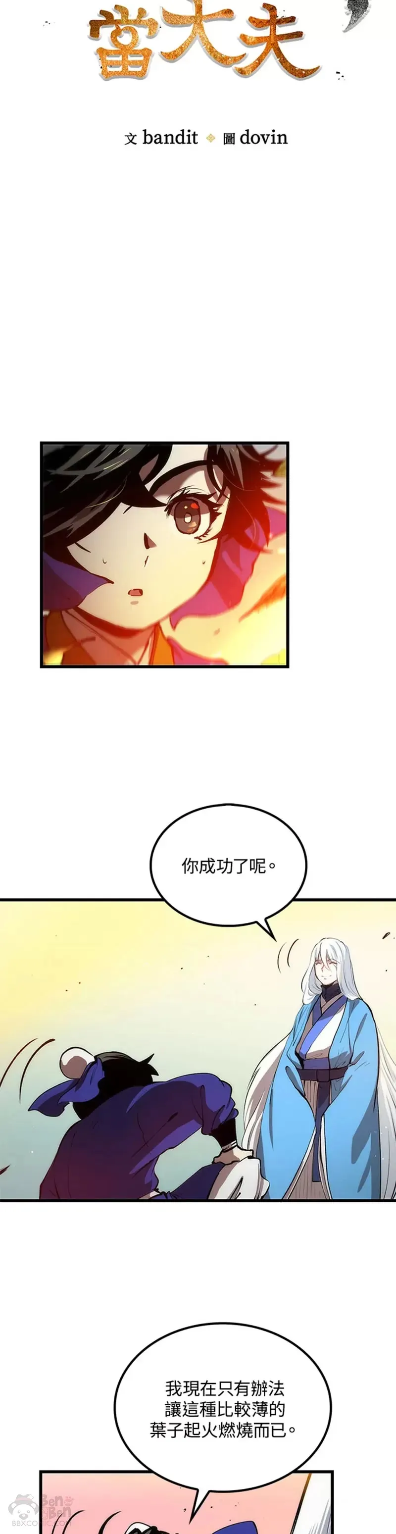 第19话 第9页