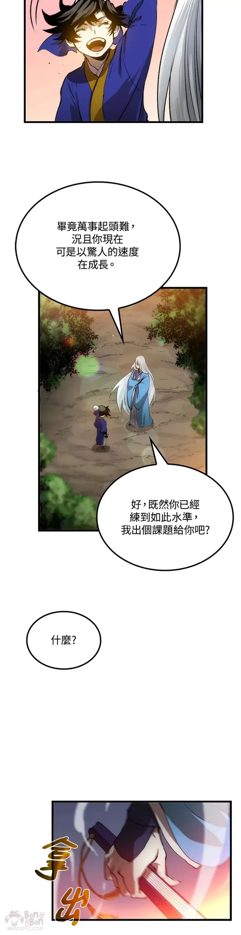 第19话 第10页