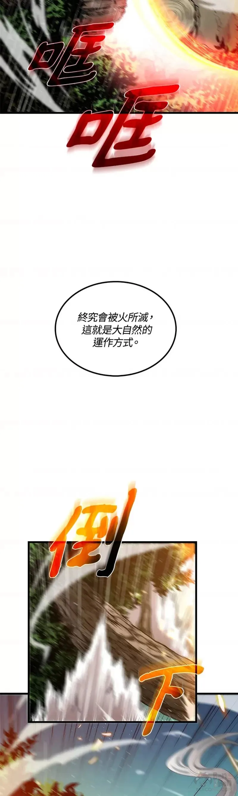 第19话 第17页