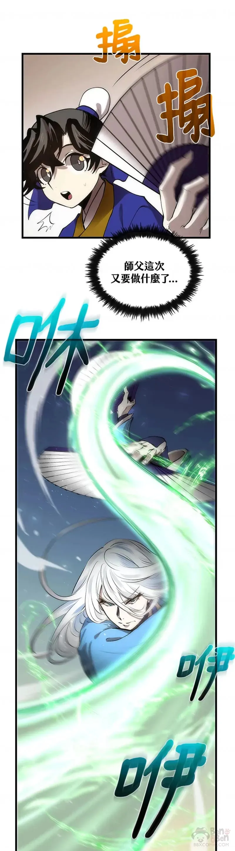 第19话 第21页