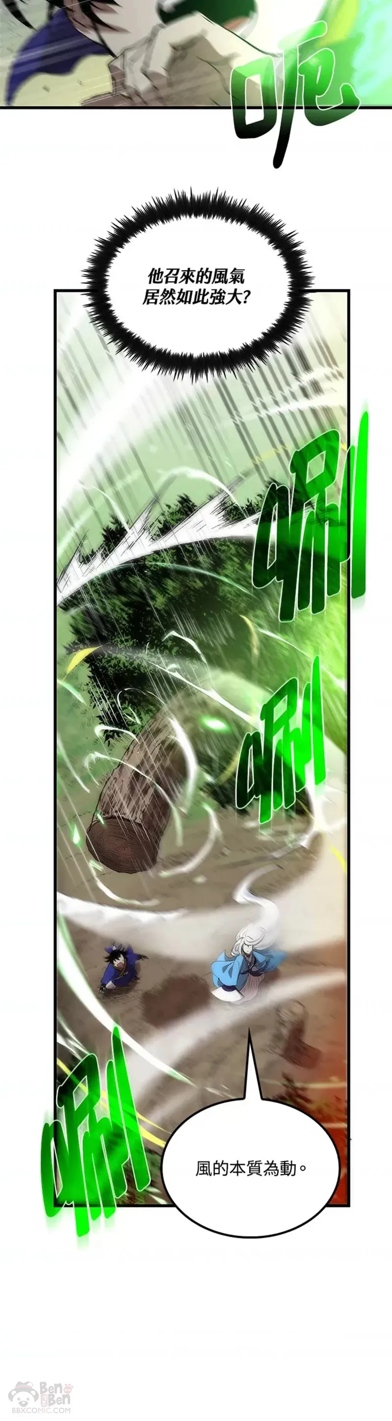 第19话 第23页