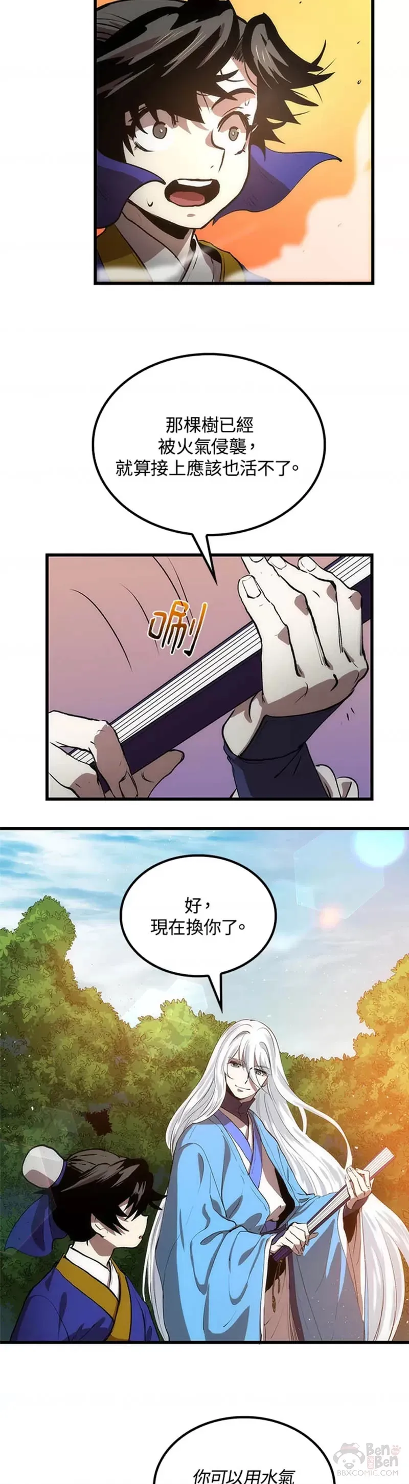 第19话 第26页