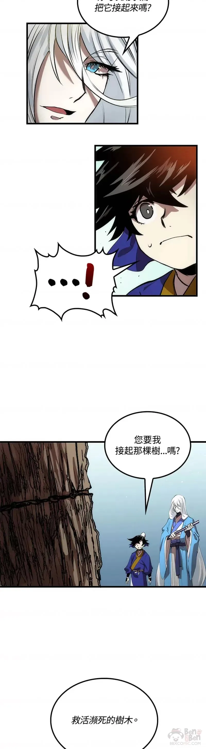 第19话 第27页