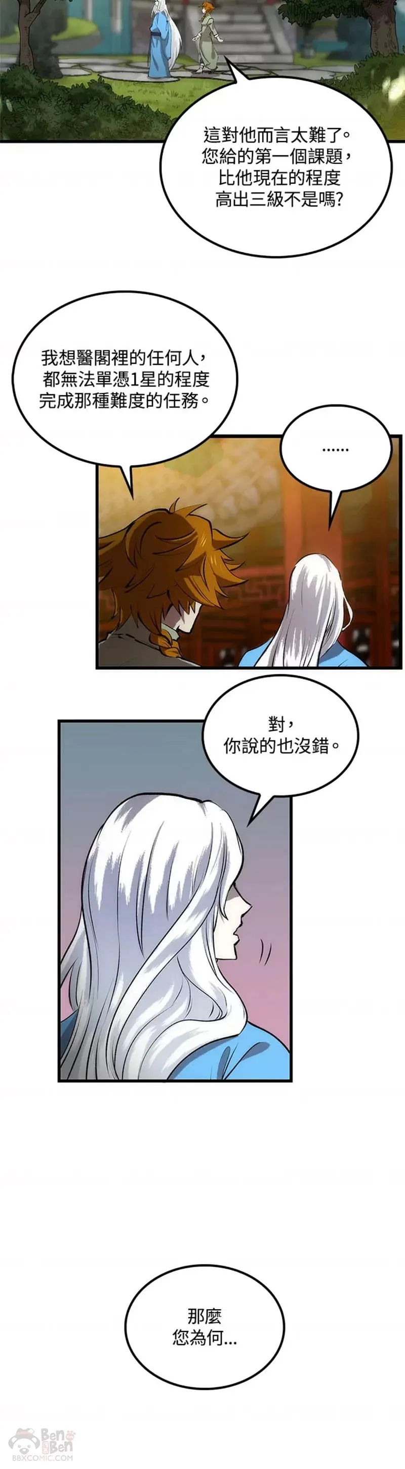 第19话 第30页