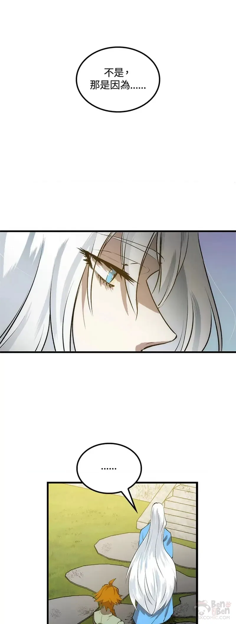 第19话 第32页
