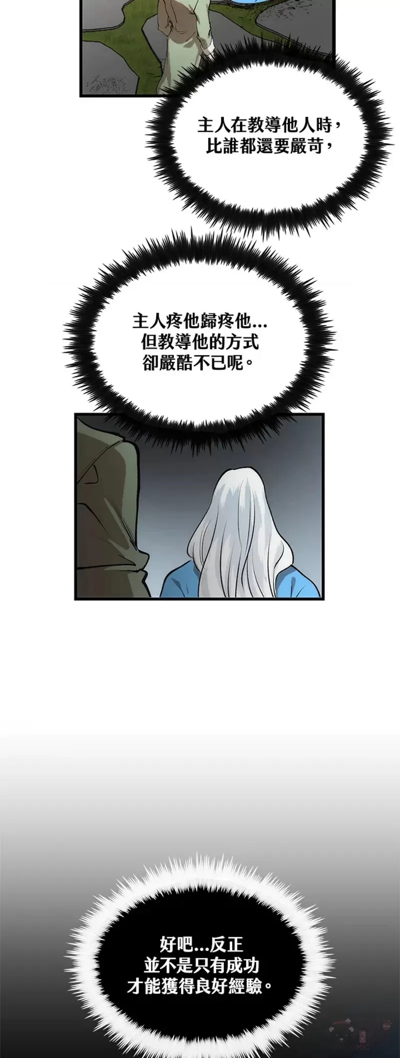 第19话 第33页