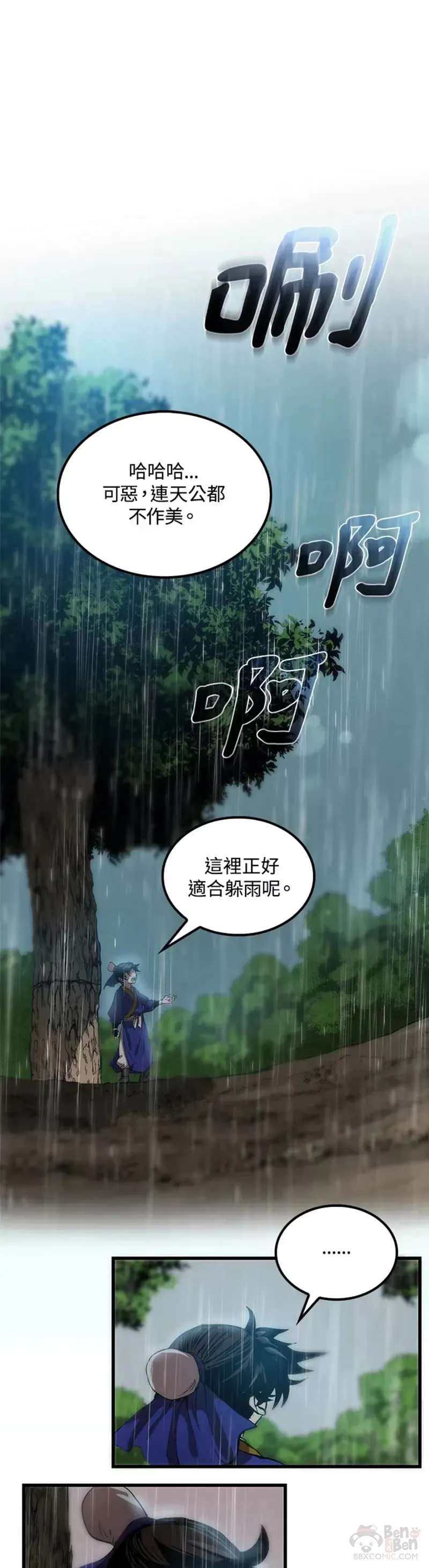 第20话 第1页