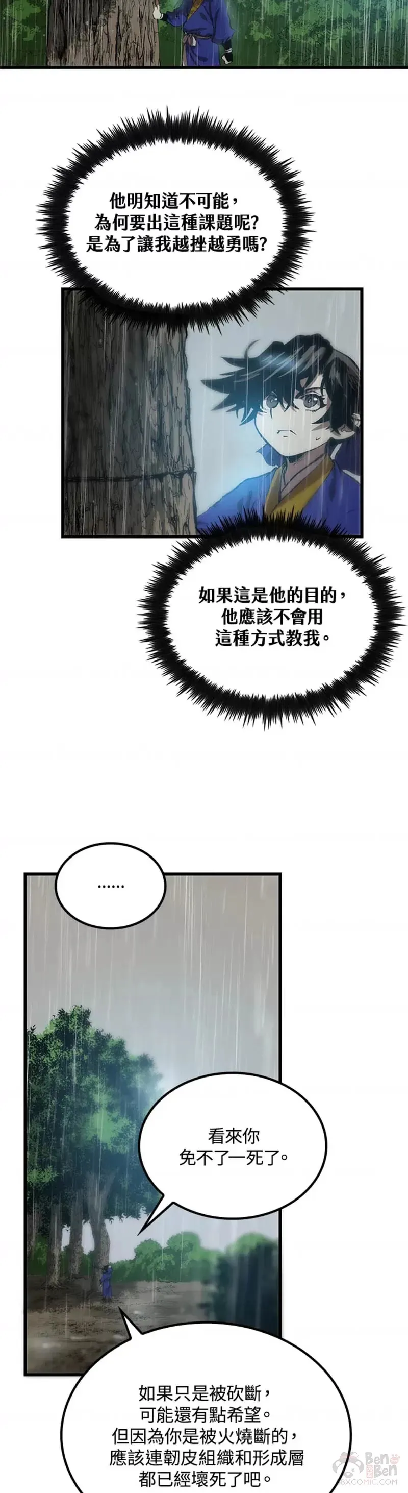 第20话 第3页