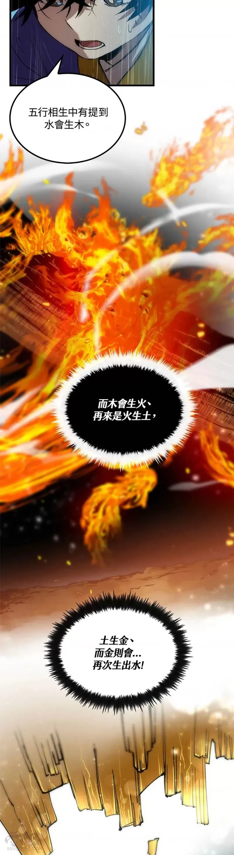 第20话 第6页