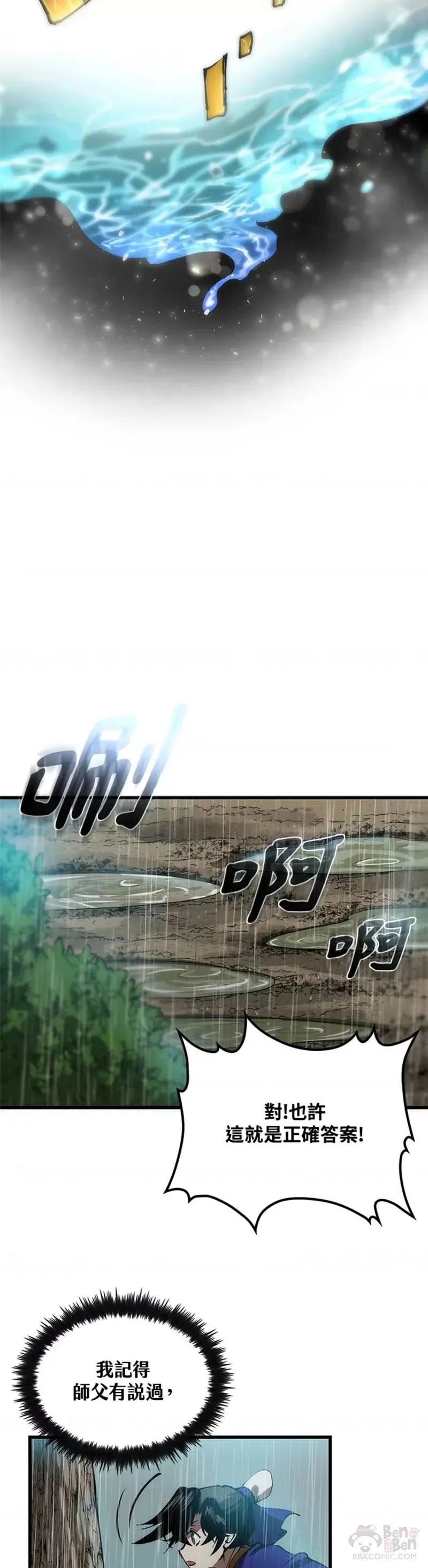 第20话 第7页