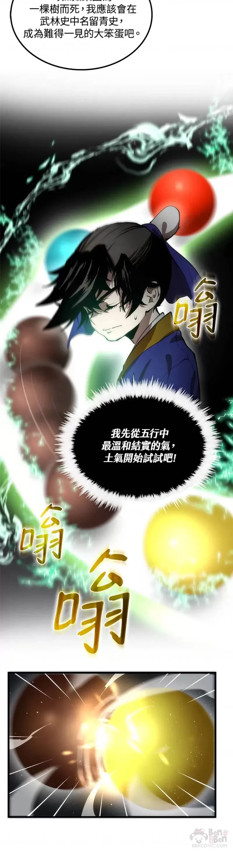 第20话 第10页