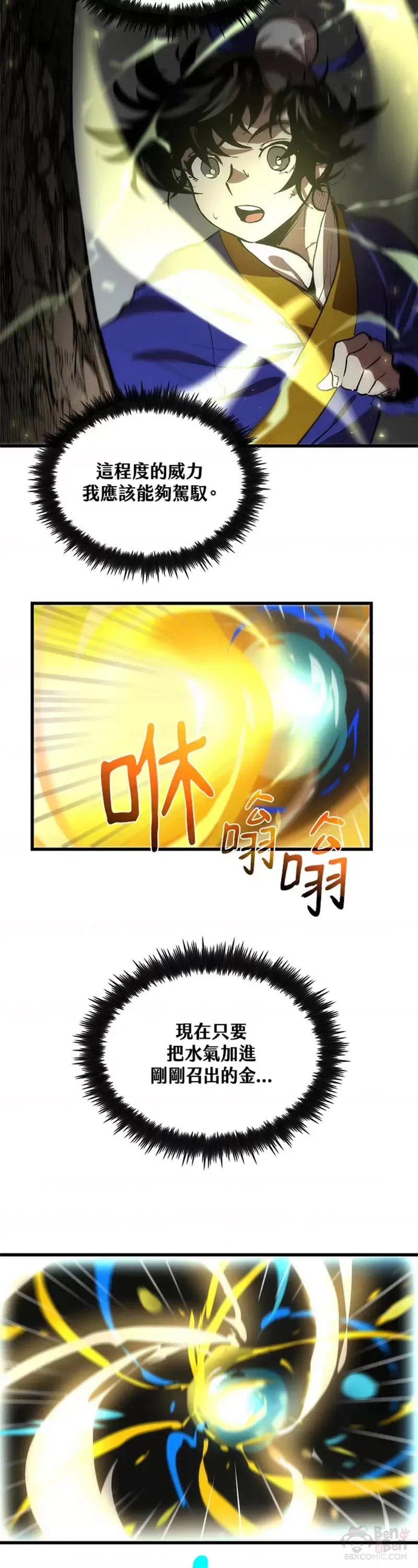 第20话 第12页