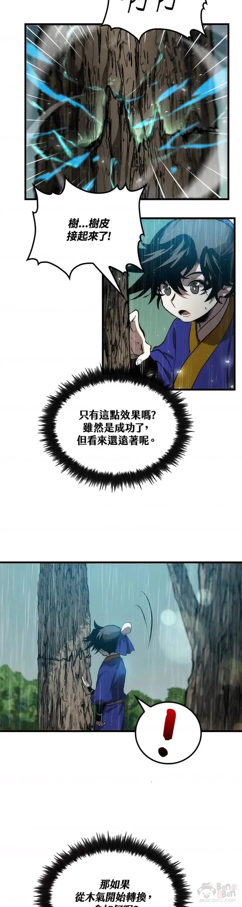第20话 第15页