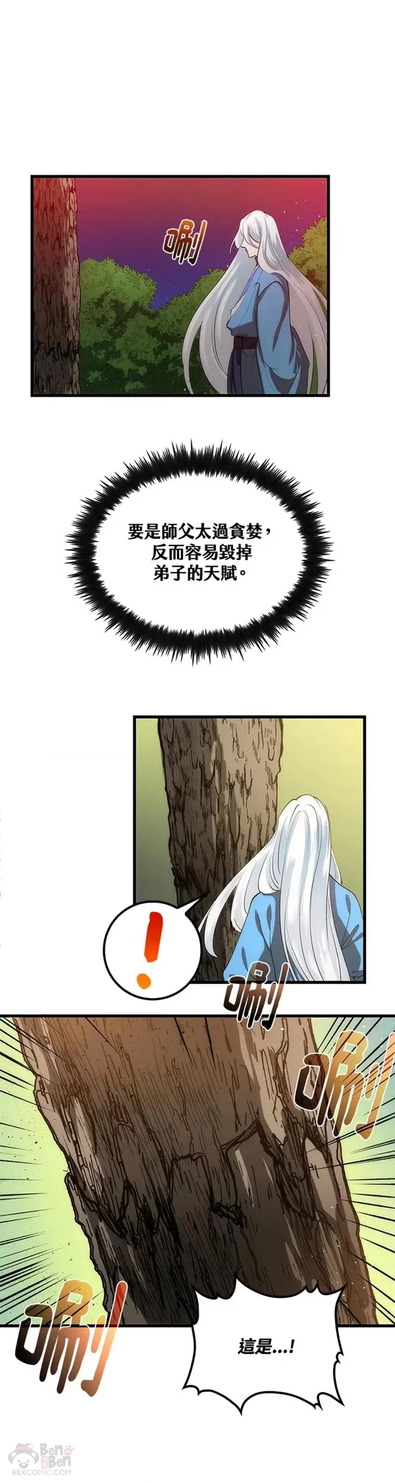第20话 第20页