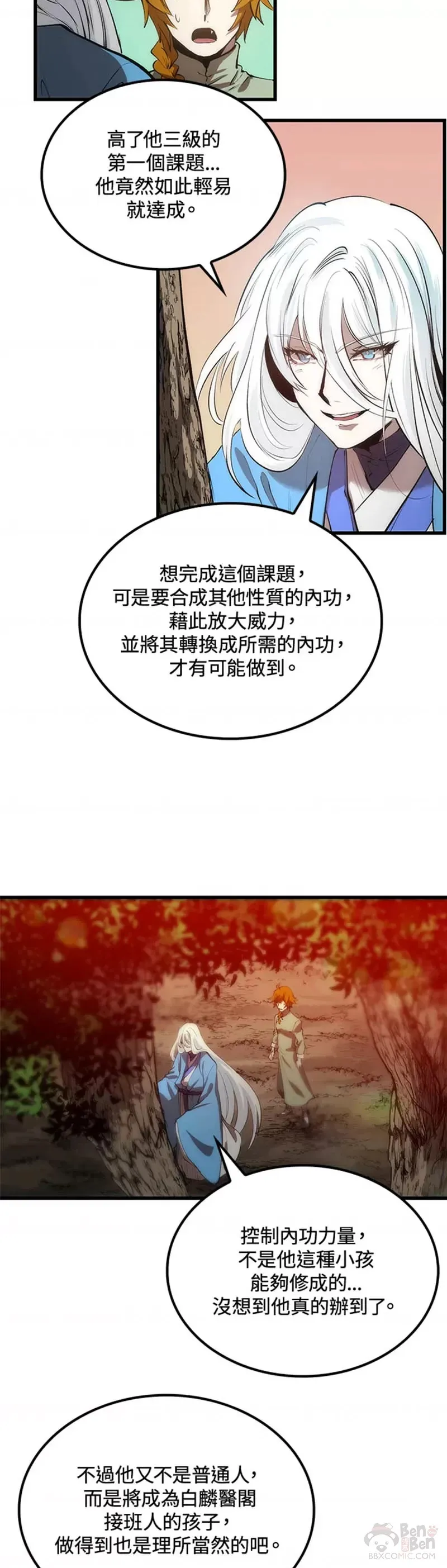 第20话 第23页